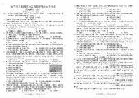 2022年广西南宁市三美学校初中学业水平考试模拟（二）历史试题