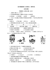 黑龙江省佳木斯市前进区2022年九年级第二次模拟考试历史试题（有答案）