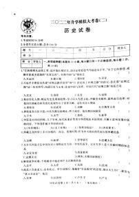 2022年黑龙江省龙东地区佳木斯市九年级第二次模拟考试历史试题（有答案）