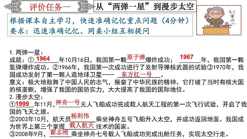 部编版八年级历史下册---第18课科技文化成就(课件)05