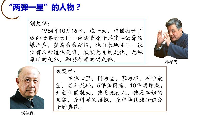 部编版八年级历史下册---第18课科技文化成就(课件)08