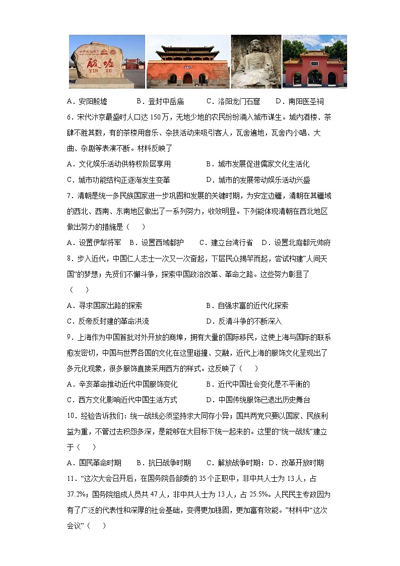 2022年内蒙古通辽市科尔沁左翼中旗中考二模历史试题(word版含答案)02