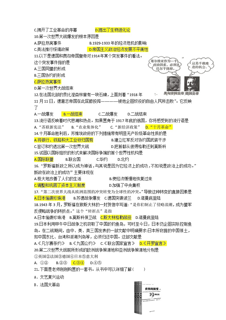 九下综合 (带答案)第2页