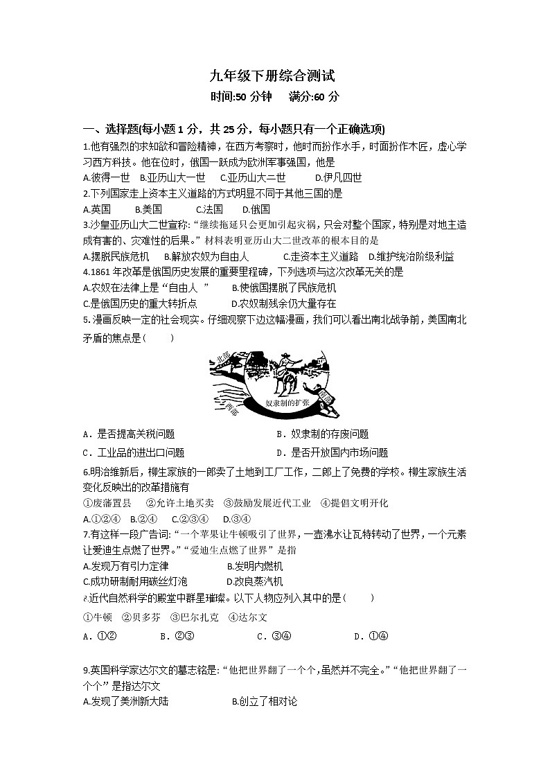 九下综合第1页
