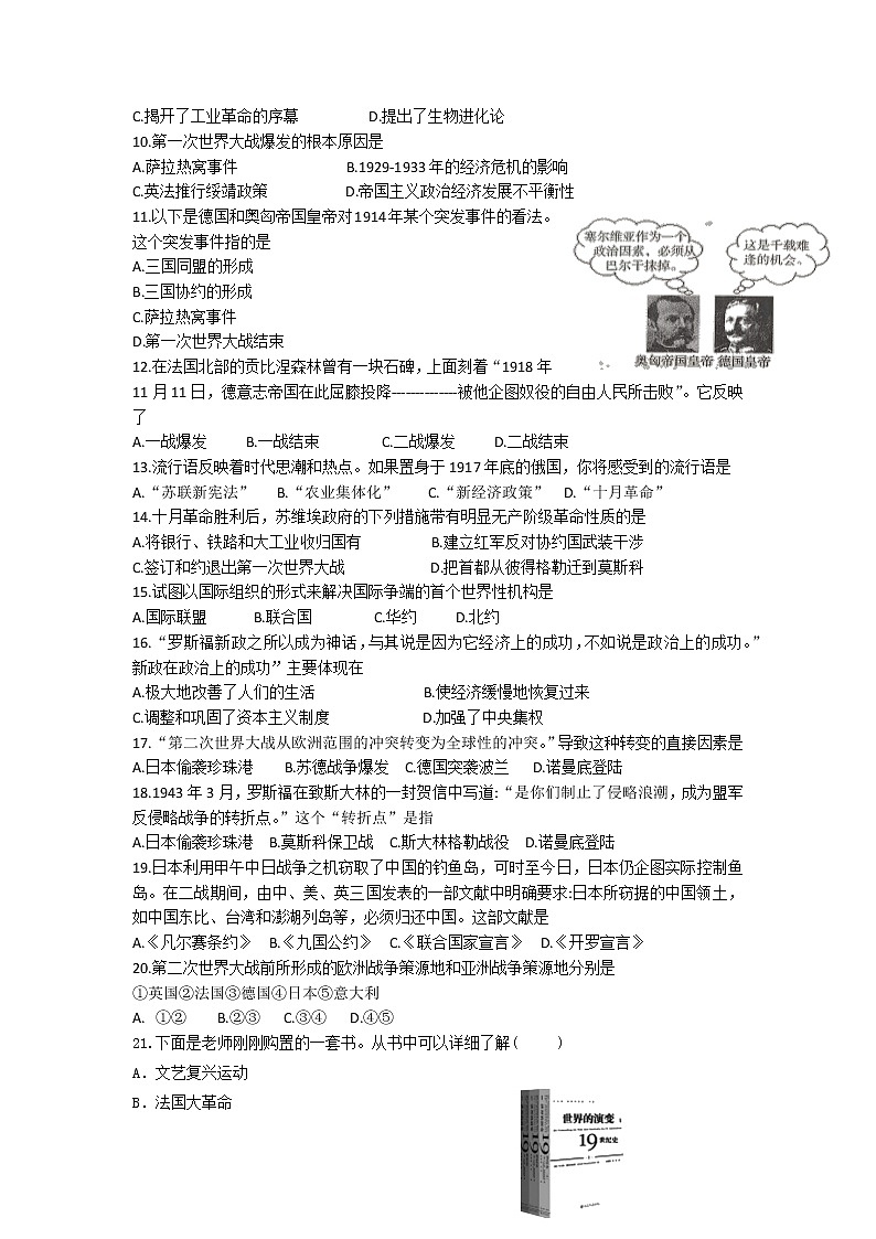 九下综合第2页