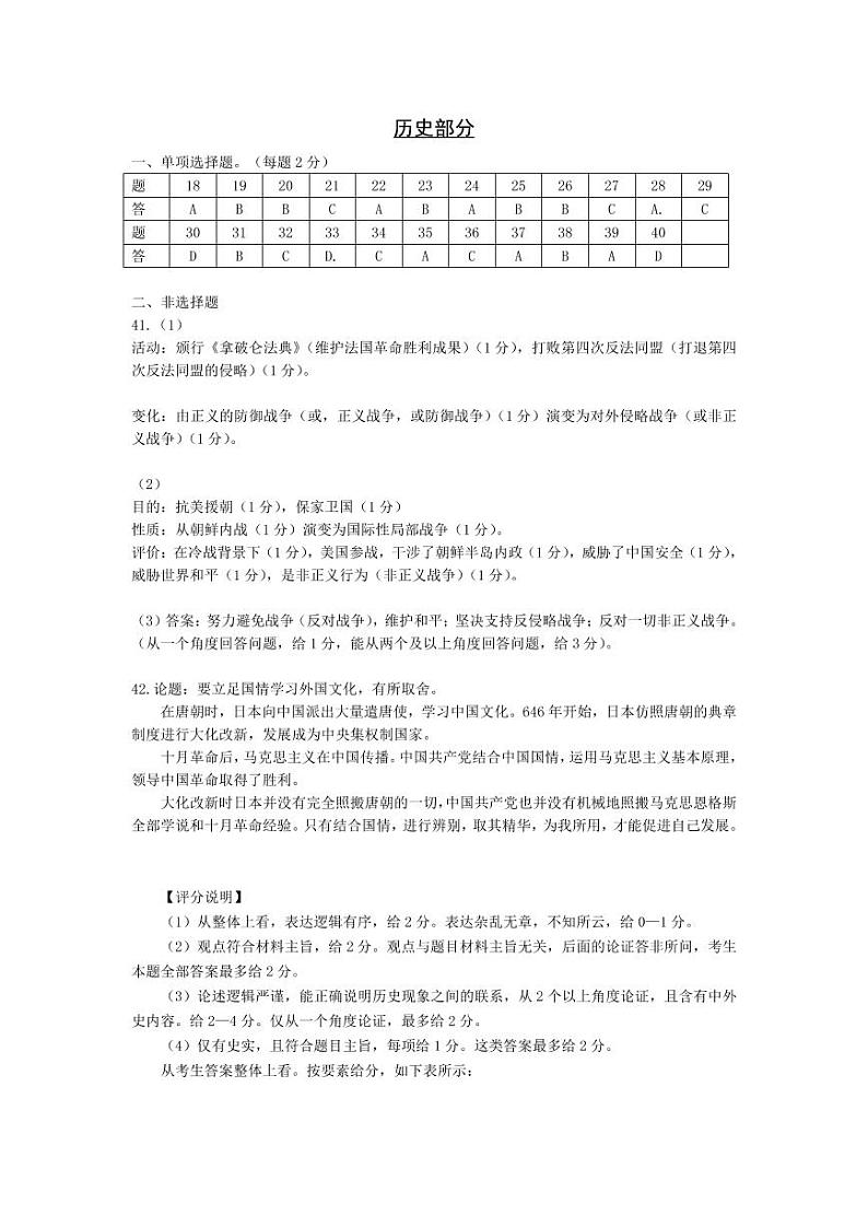 答案第1页