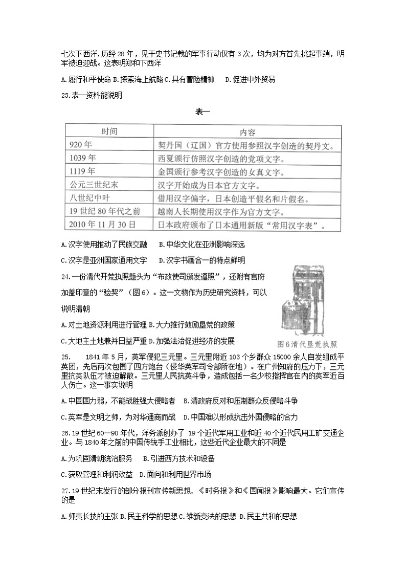试题第2页