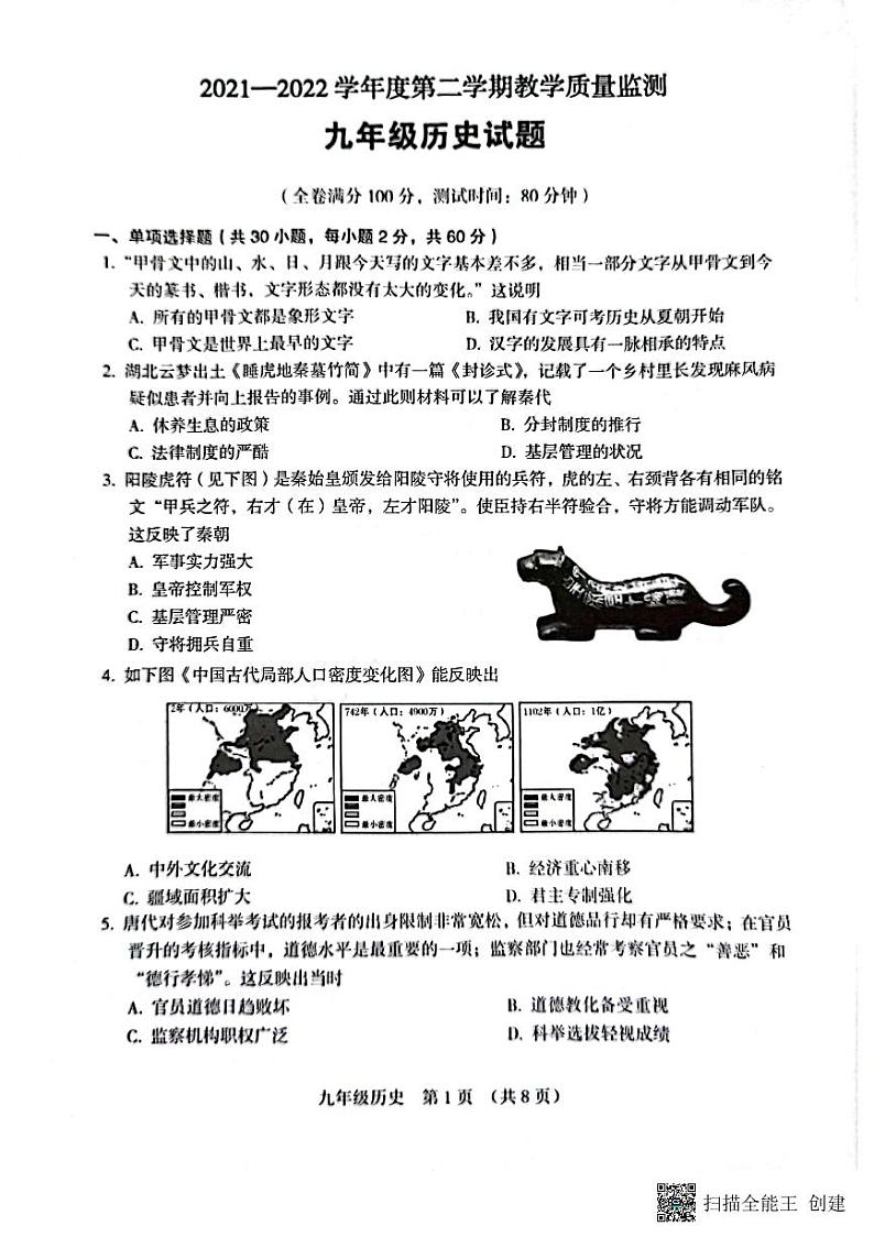 历史第1页
