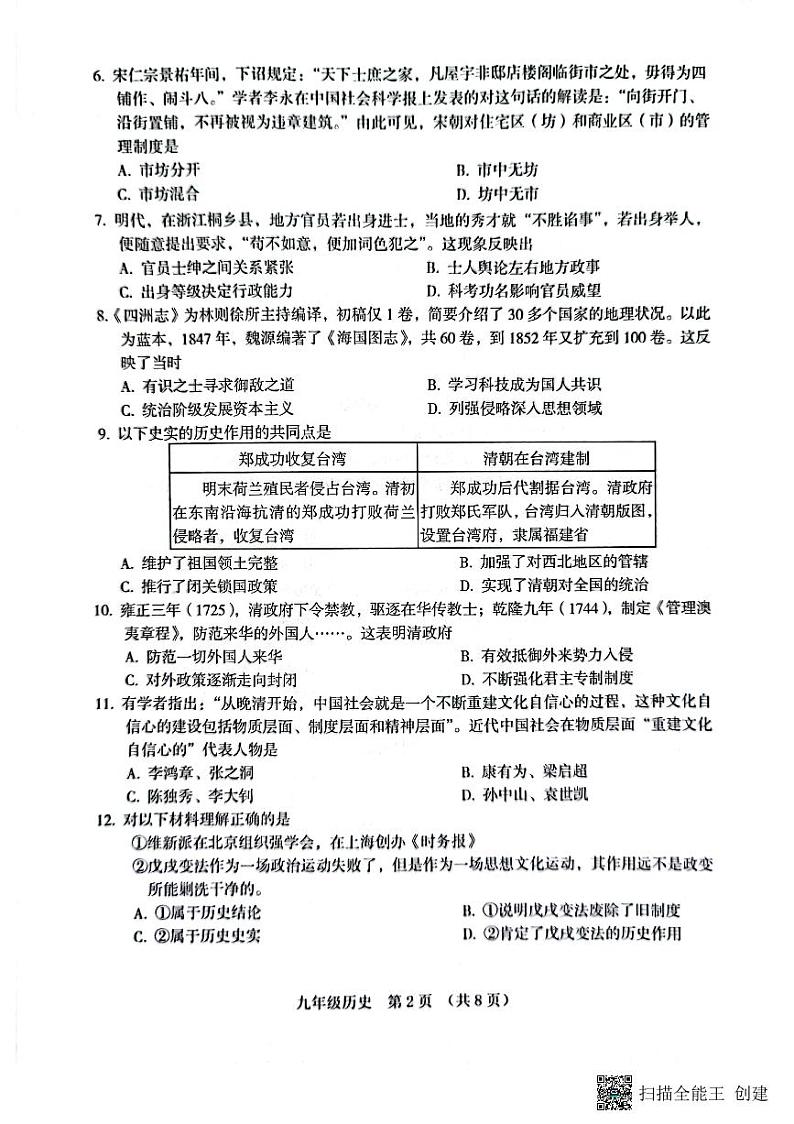 历史第2页