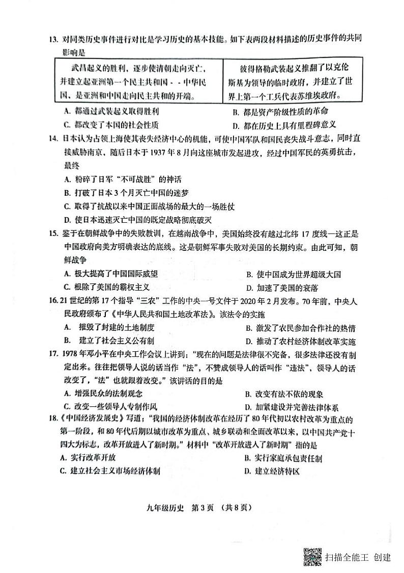 历史第3页