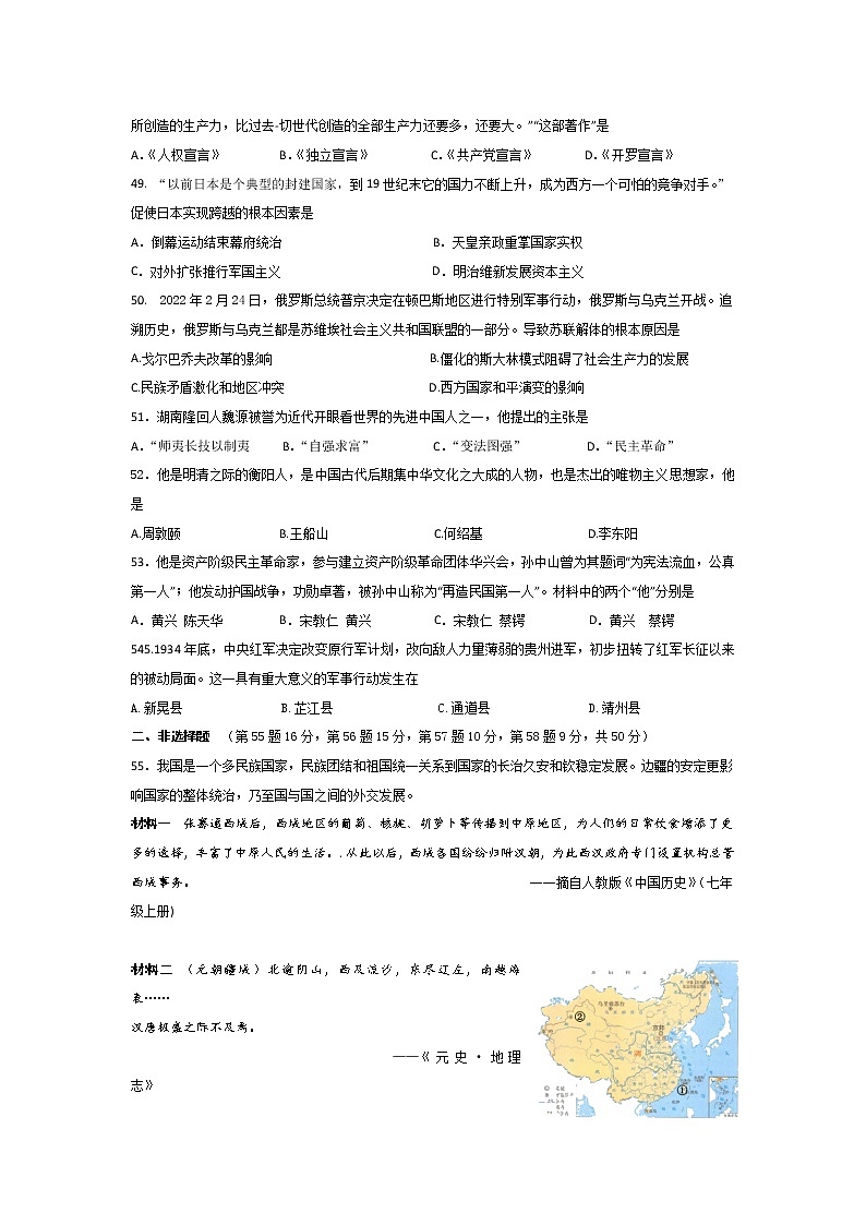 2022年初中毕业模拟考试历史试题第3页