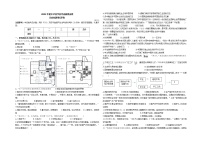 2022年安徽省亳州市蒙城县初中毕业学业考试历史模拟试卷（有答案）