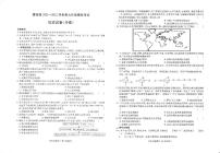 安徽省六安市霍邱县2021-2022学年下学期九年级模拟考试历史试卷（有答案）