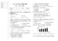 黑龙江省大庆市肇源县第四中学2021-2022学年七年级（五四学制）下学期期中考试历史试题（含答案）