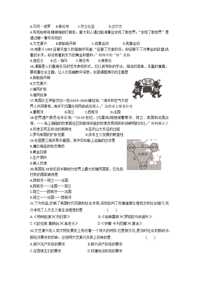 2022年吉林省中考历史九年级上册第五单元一轮复习卷02