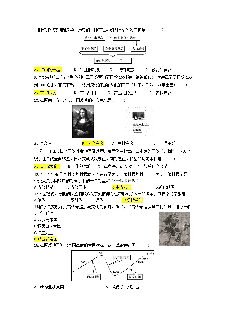 九上综合测试 (带答案)第2页