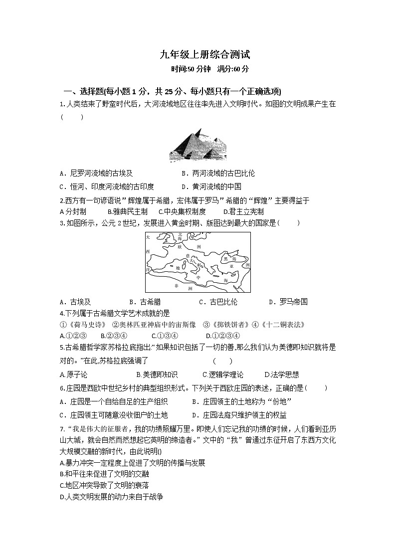 九上综合测试第1页