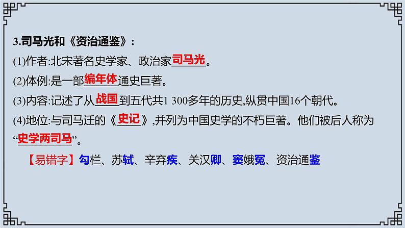 2021-2022学年历史七年级下册第12课宋元时期的都市和文化复习课件第4页