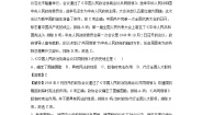 人教部编版八年级下册第1课 中华人民共和国成立同步达标检测题