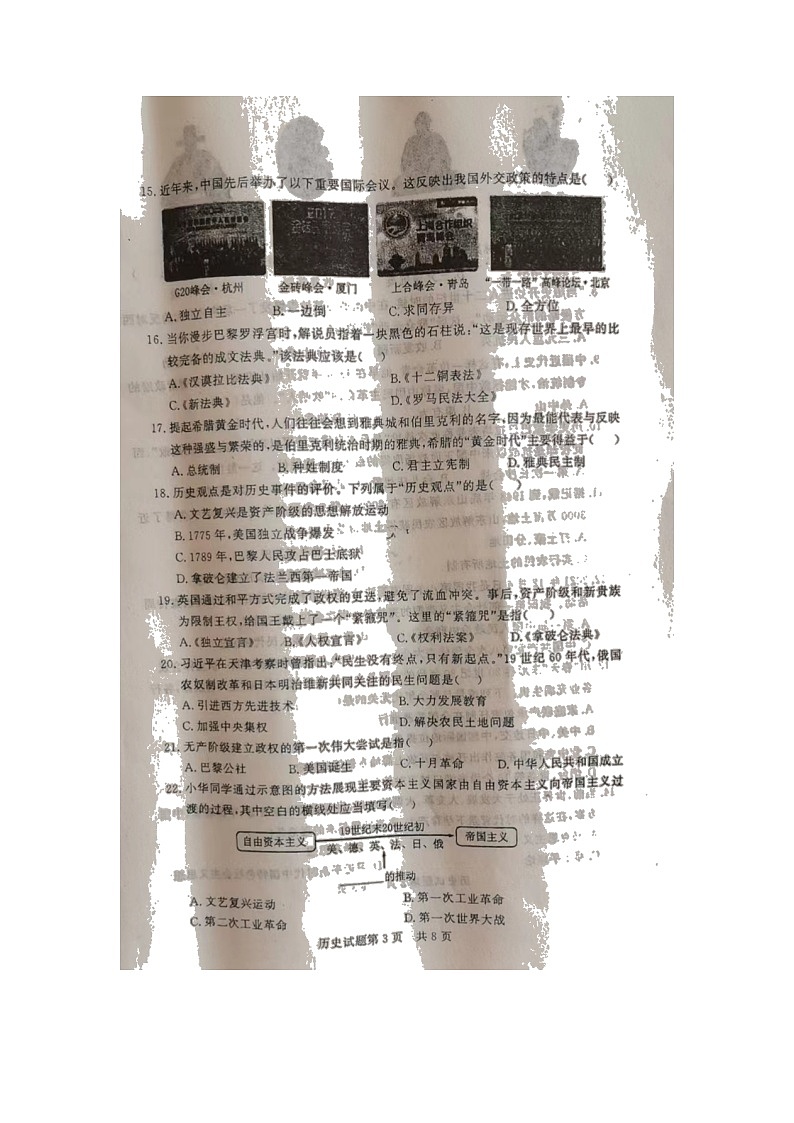 2022年山东省德州市临邑县九年级第二次练兵考试历史试题(含答案)03