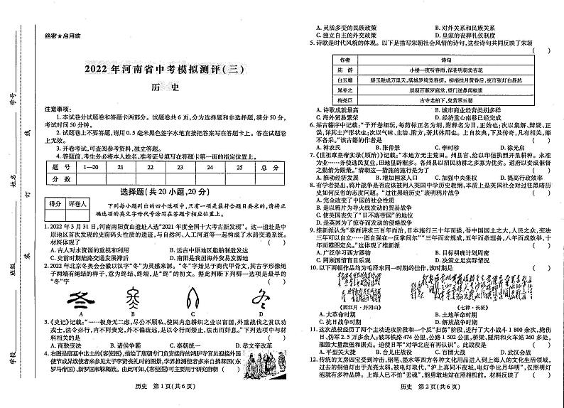 历史1第1页