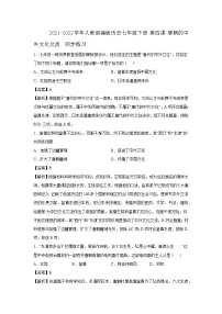 初中历史人教部编版七年级下册第4课 唐朝的中外文化交流同步训练题