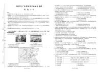 2022年广东省初中历史学业水平考试（一）（含答案）