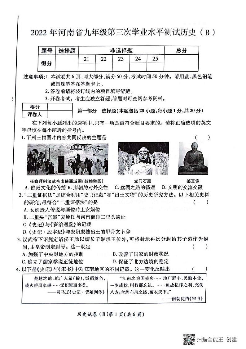 历史第1页