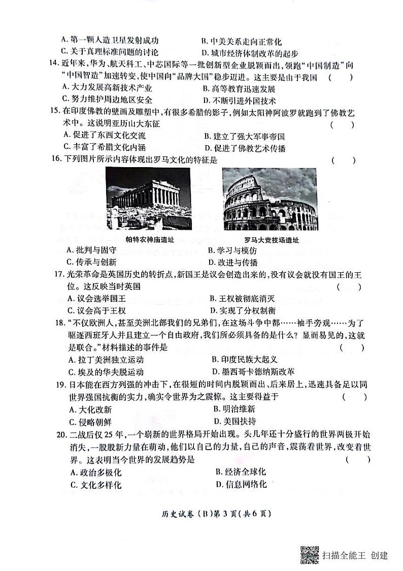 历史第3页