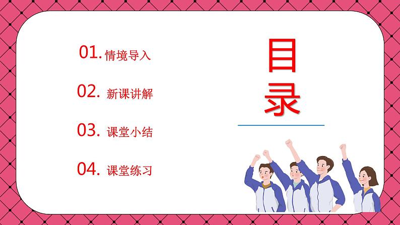 第1课 中国境内早期人类的代表—北京人 (课件)第2页