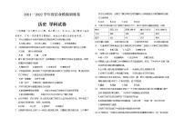 2022年黑龙江省大庆市结业模拟测试历史试卷（含答案）