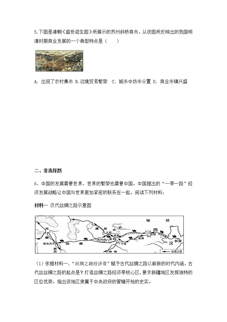 第19课《清朝前期社会经济的发展》课件+教案+同步练习02