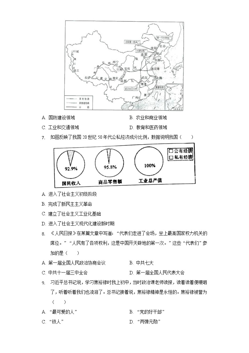 2021-2022学年重庆市江津区六校八年级（下）期中历史试卷（含解析）02