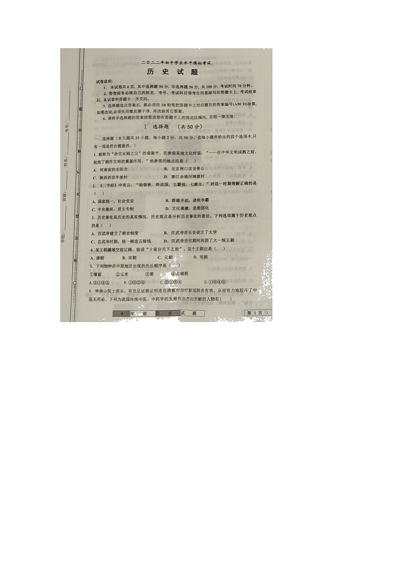 试卷第1页