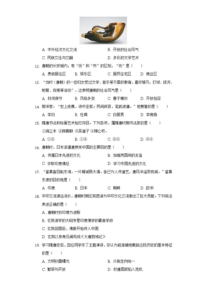 江苏省盐城市郭猛实验学校2020-2021学年七年级(下)第一次学情检测历史试卷(含解析)第3页