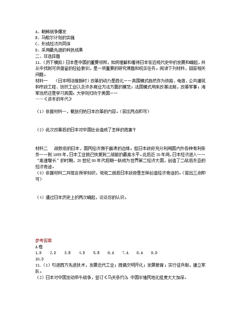 2022年中考历史一轮复习23《第二次世界大战后东西方国家的发展变化》实战演练(AB卷含答案)第3页