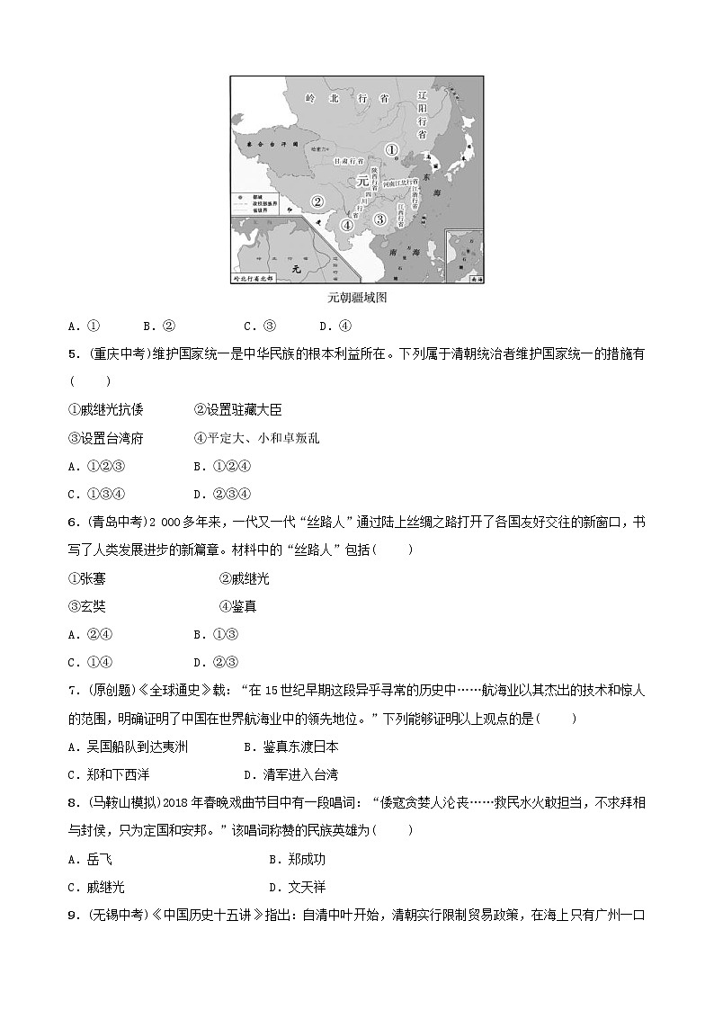 2022年安徽省中考历史二轮复习专题01《中国的民族关系及对外交往》练习(含答案)第2页