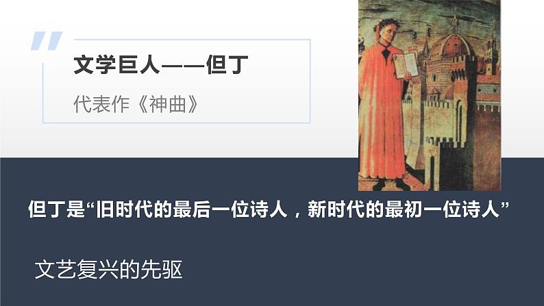 2022中考历史二轮复习:专题四 资本主义国家的形成和扩展 课件(124张PPT)第6页
