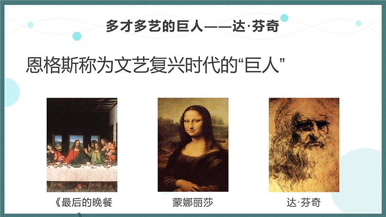 2022中考历史二轮复习:专题四 资本主义国家的形成和扩展 课件(124张PPT)第8页