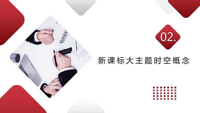 2022年四川部编版历史七年级下册期末复习课件:核心考点一遍过(1-21课)第7页
