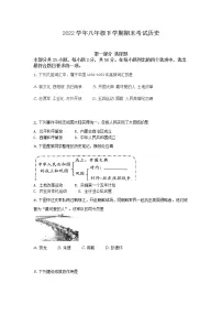 山东烟台长岛中学2021-2022学年8下历史期末测试卷 （部编版）（含答案）