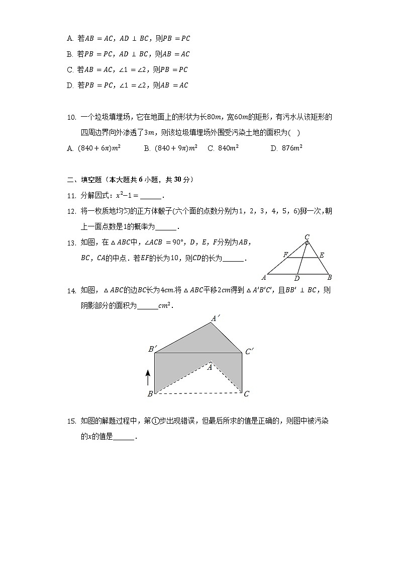 2022年浙江省台州市中考数学试卷(含解析)03