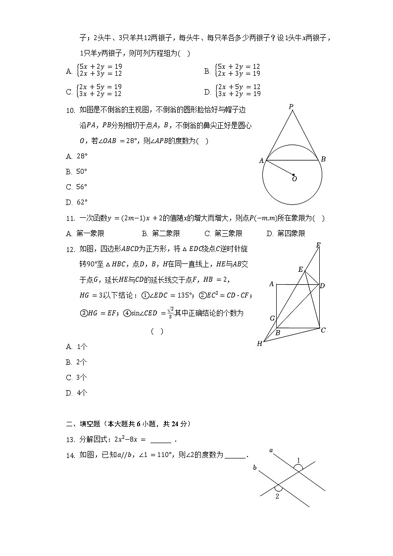 2022年四川省眉山市中考数学试卷(含解析)02