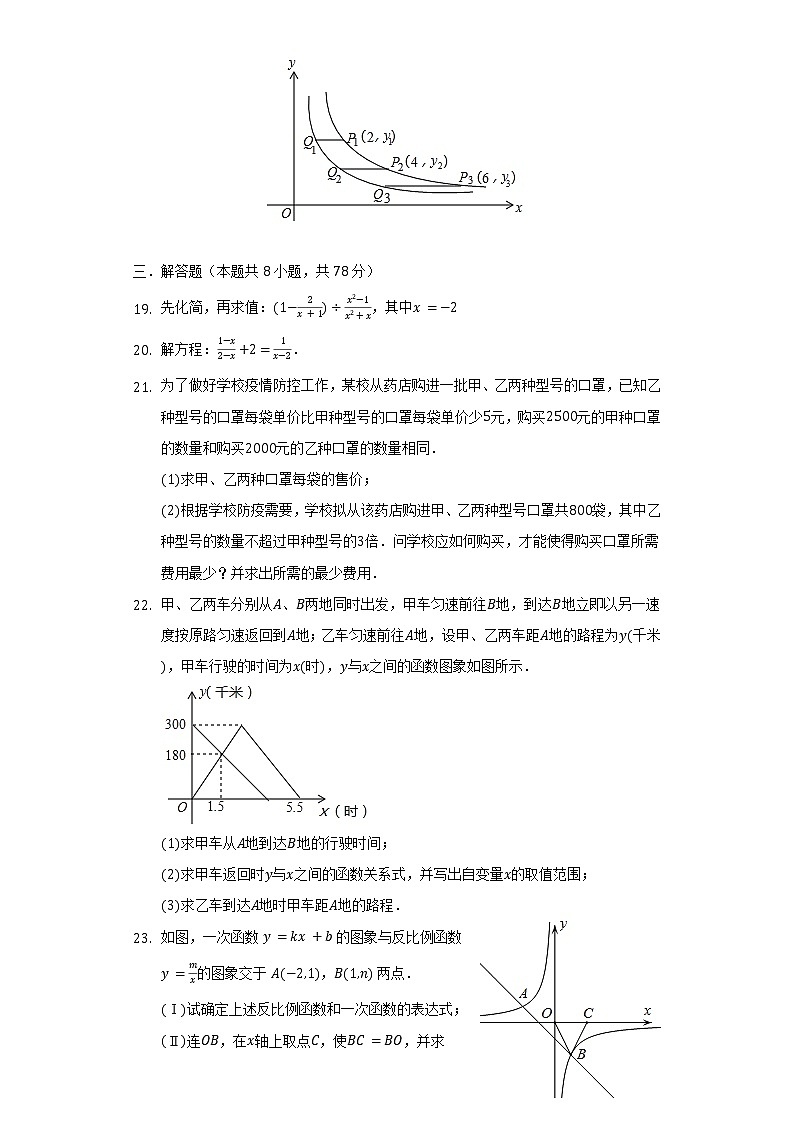 2021-2022学年四川省眉山市仁寿县八年级(下)期中数学试卷(含解析)03