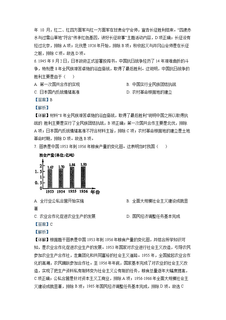 2022年广西贺州市中考真题历史卷及答案(文字版)03