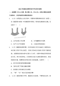 2022年湖北省黄冈市中考历史试卷解析版