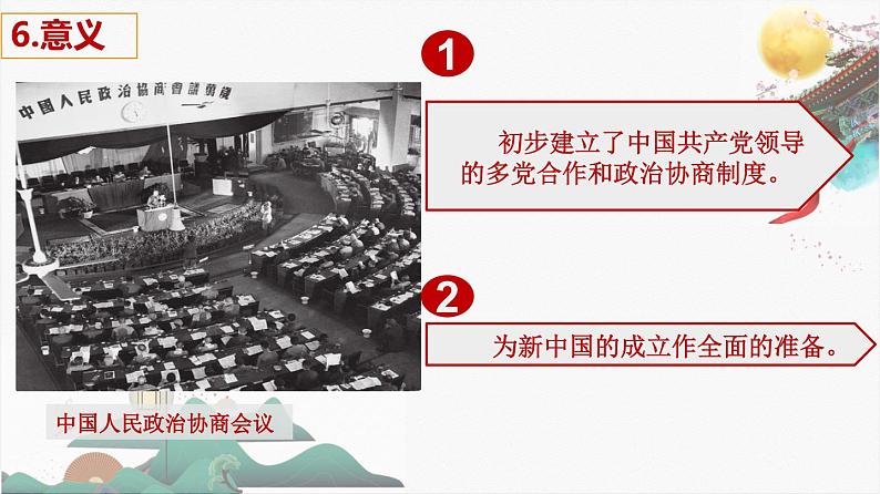 2022部编版历史八年级下册期末复习(全册)核心知识点07
