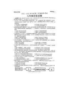 山东省滕州市2021-2022学年下学期八年级历史期末试题 （含答案）
