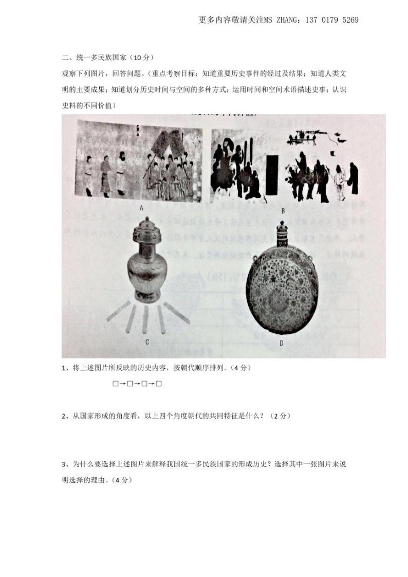 2021年中考历史复习专题：中国古代史综合练习（含答案）02