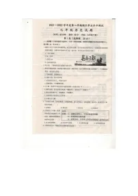 山东省嘉祥县2021-2022学年七年级下学期期末历史试题(含答案)